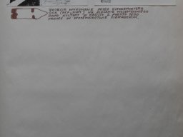 Kronika Domu Kultury w Zbiersku strona - 052